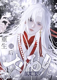 师兄还回宗门吗